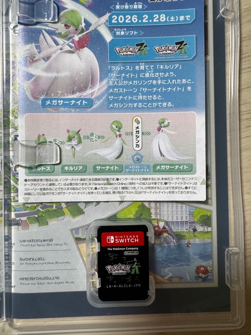Nintendo ポケモン ZAレジェンズ