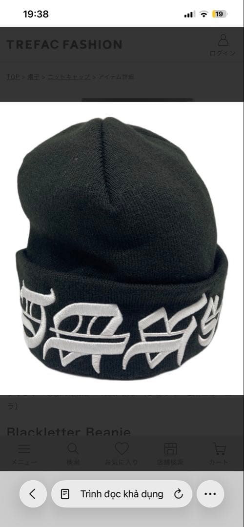 Supreme Newera Blackletter Beanie ビーニー