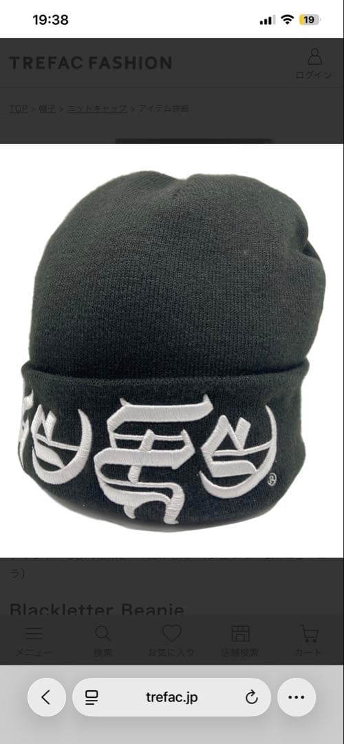 Supreme Newera Blackletter Beanie ビーニー