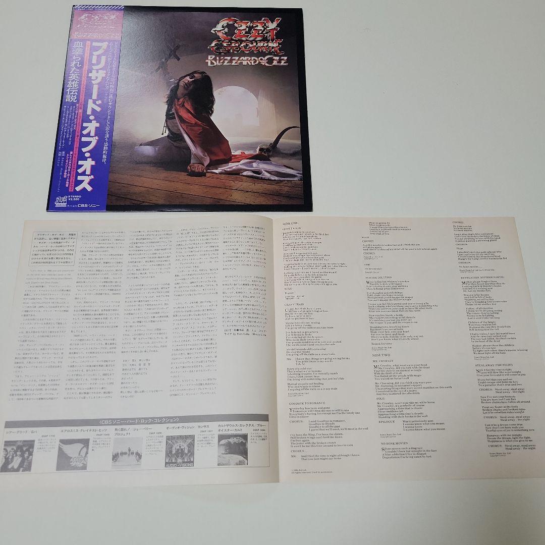 【帯付き】オジー・オズボーン ブリザード・オブ・オズ LPレコード
