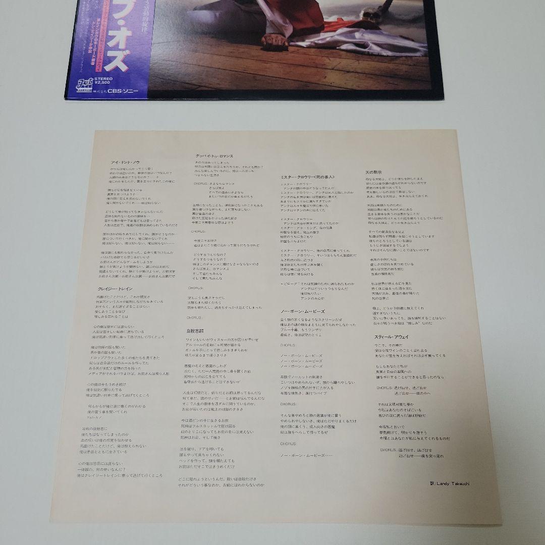【帯付き】オジー・オズボーン ブリザード・オブ・オズ LPレコード