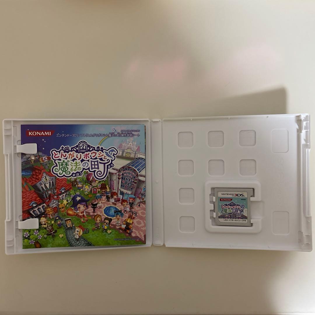 とんがりボウシと魔法の町　スペシャルパック 3DS ソフト