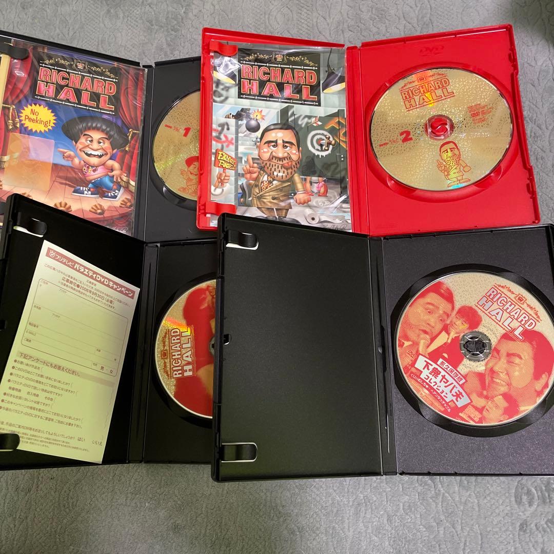 リチャードホール4巻セット
