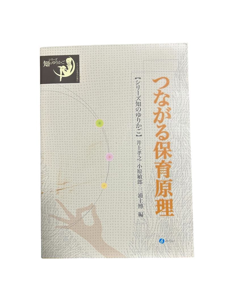 保育学校 教材 まとめ売り バラ売り可