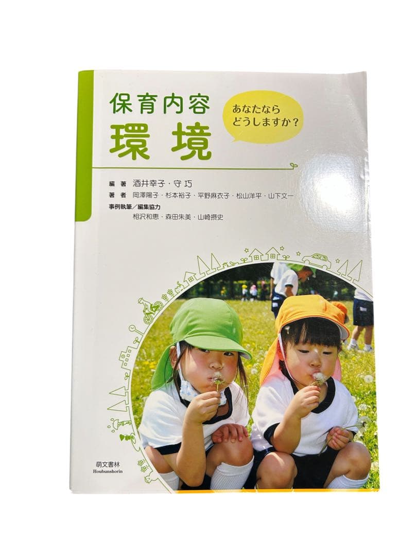 保育学校 教材 まとめ売り バラ売り可