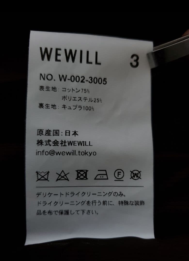 WEWILL / ウィーウィル