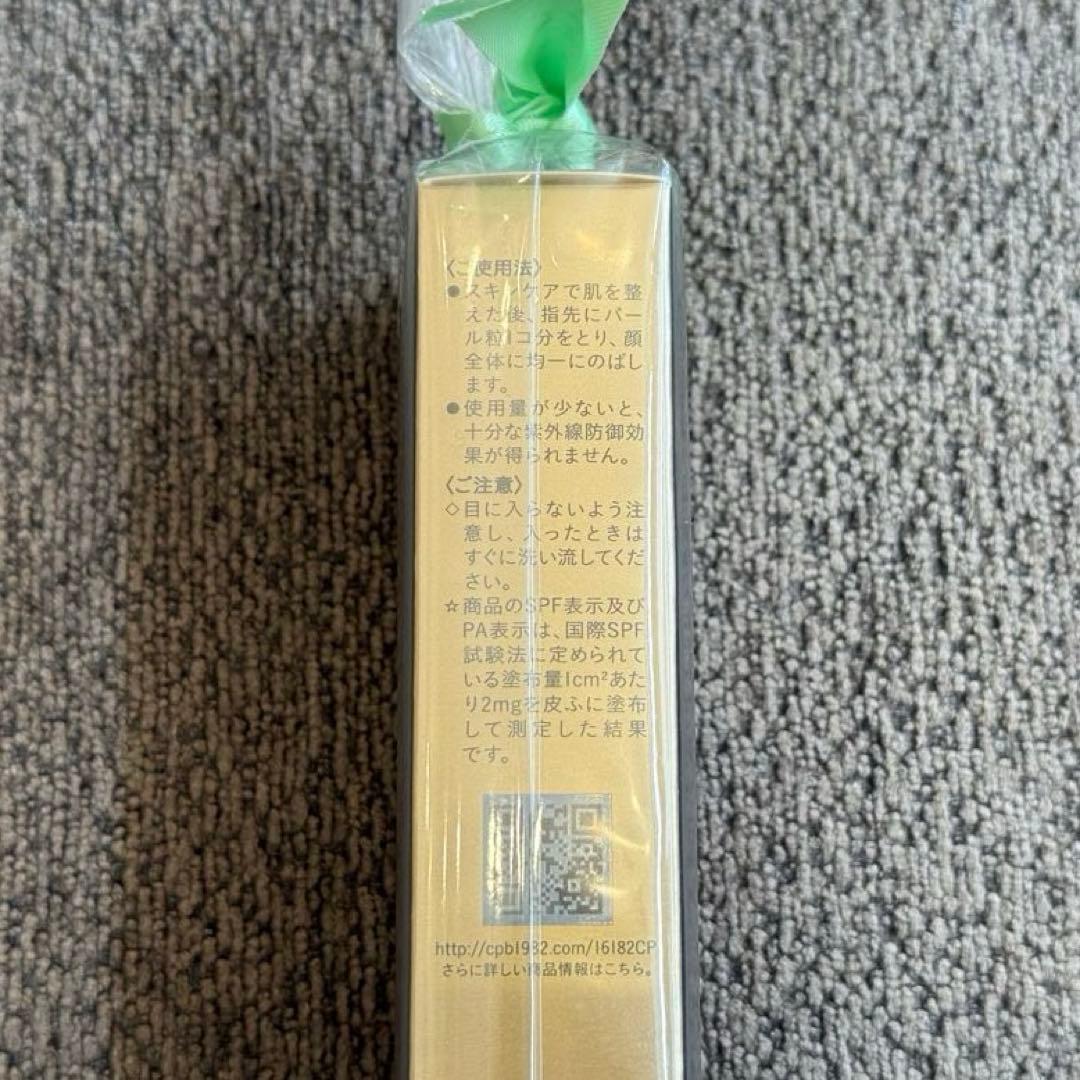 【正規品】cle de peau クレドポーボーテ 化粧下地 未開封