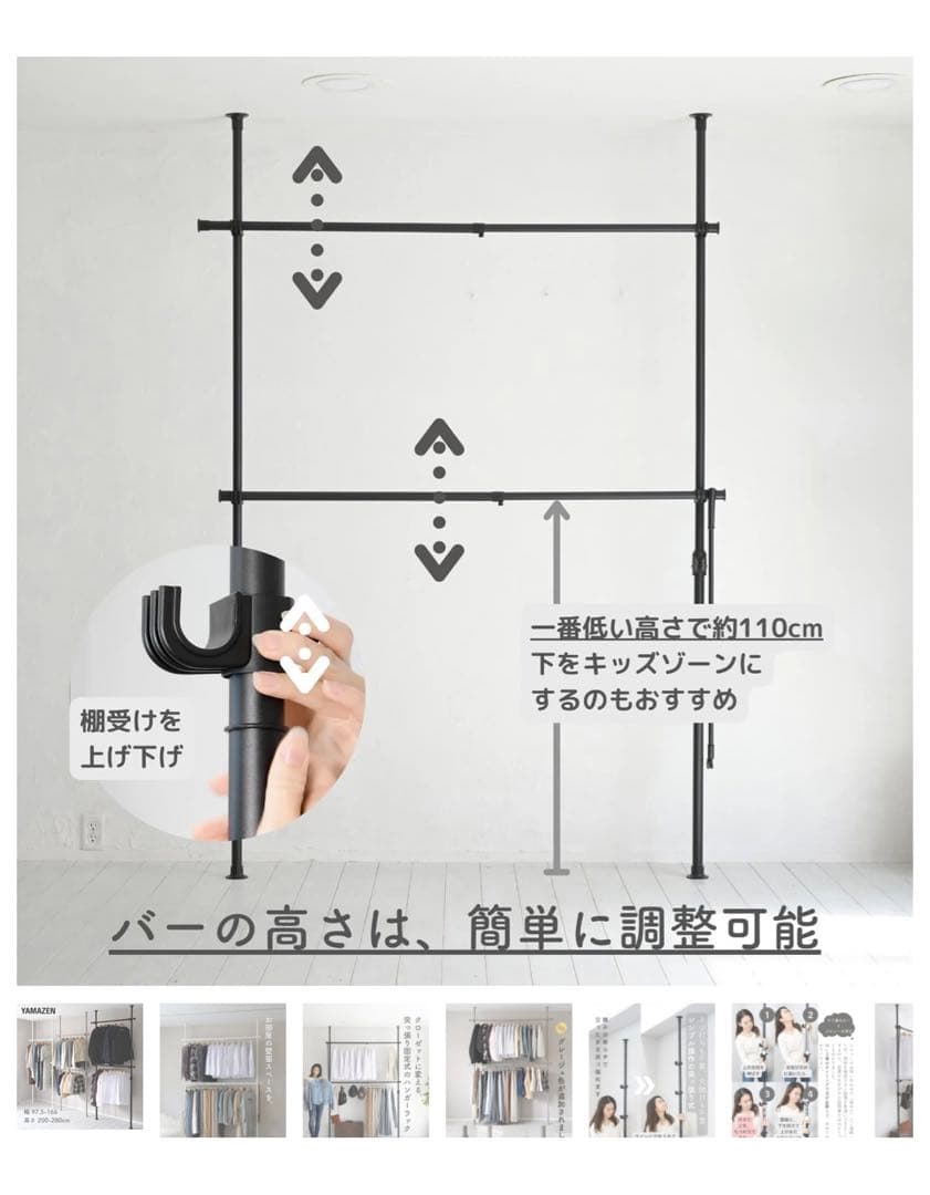 美品 ヤマゼン ハンガーラック 突っ張り式高さ200-280幅自由 ポールラック