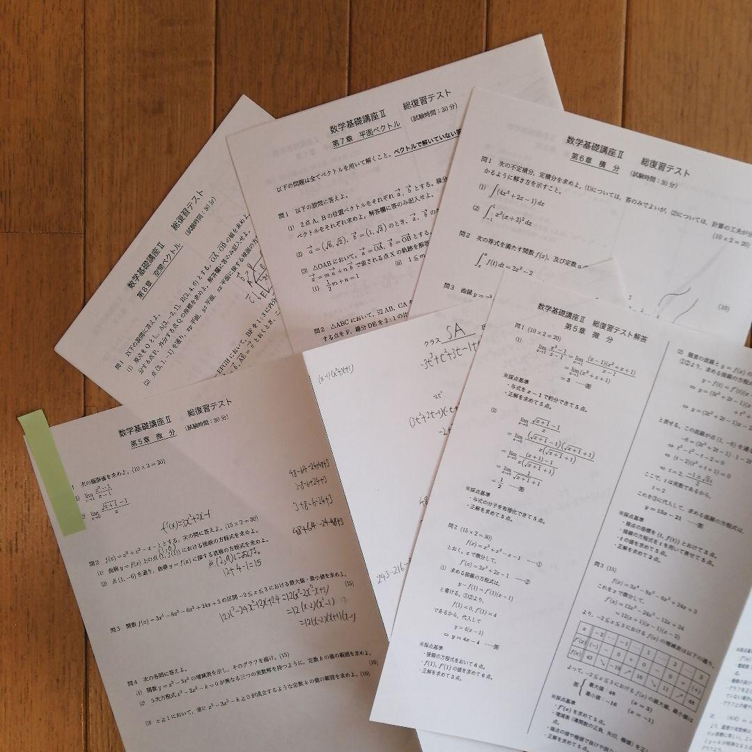 鉄緑会 中3数学 後期 最上位クラス 教材一式セット 2020年度版 板書あり