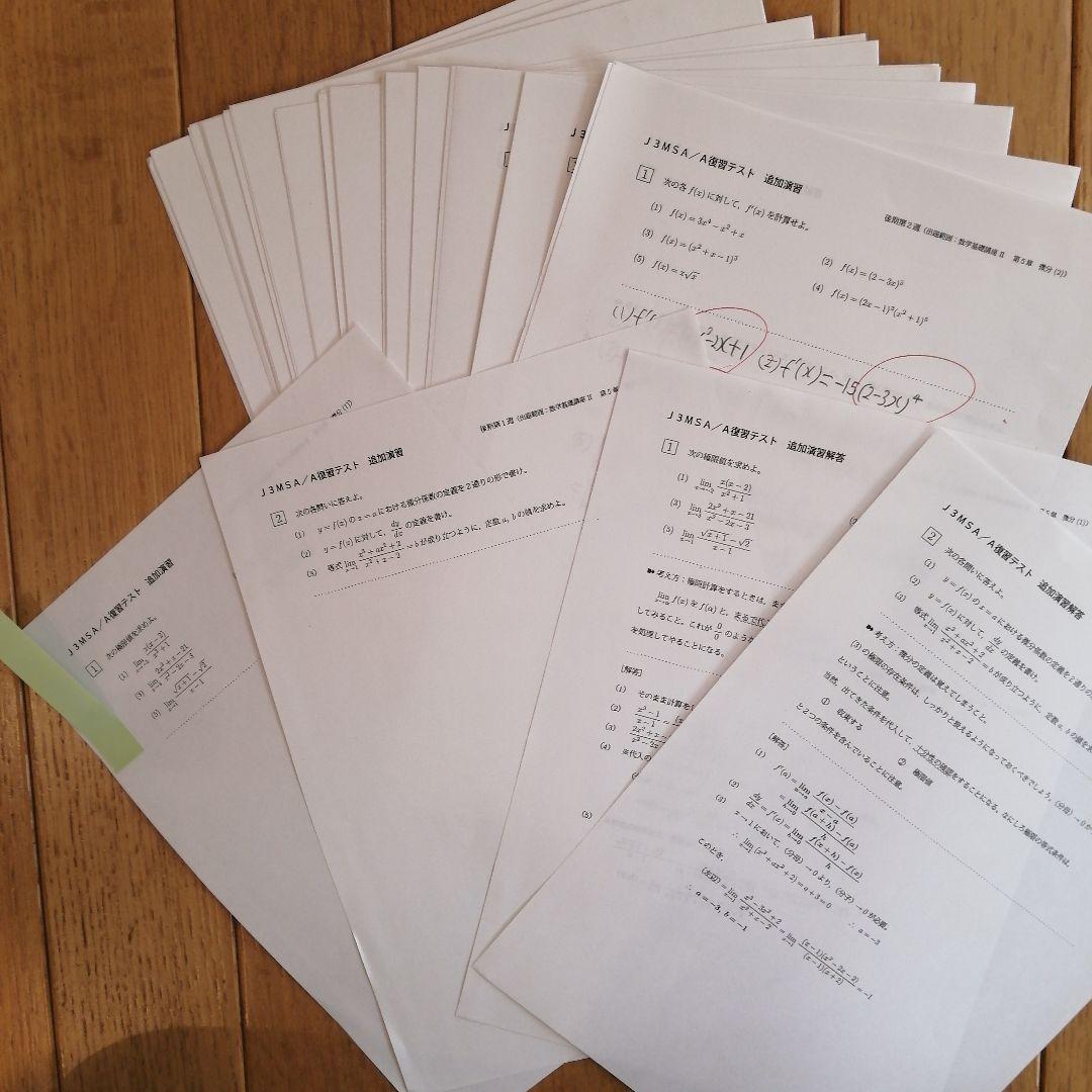 鉄緑会 中3数学 後期 最上位クラス 教材一式セット 2020年度版 板書あり