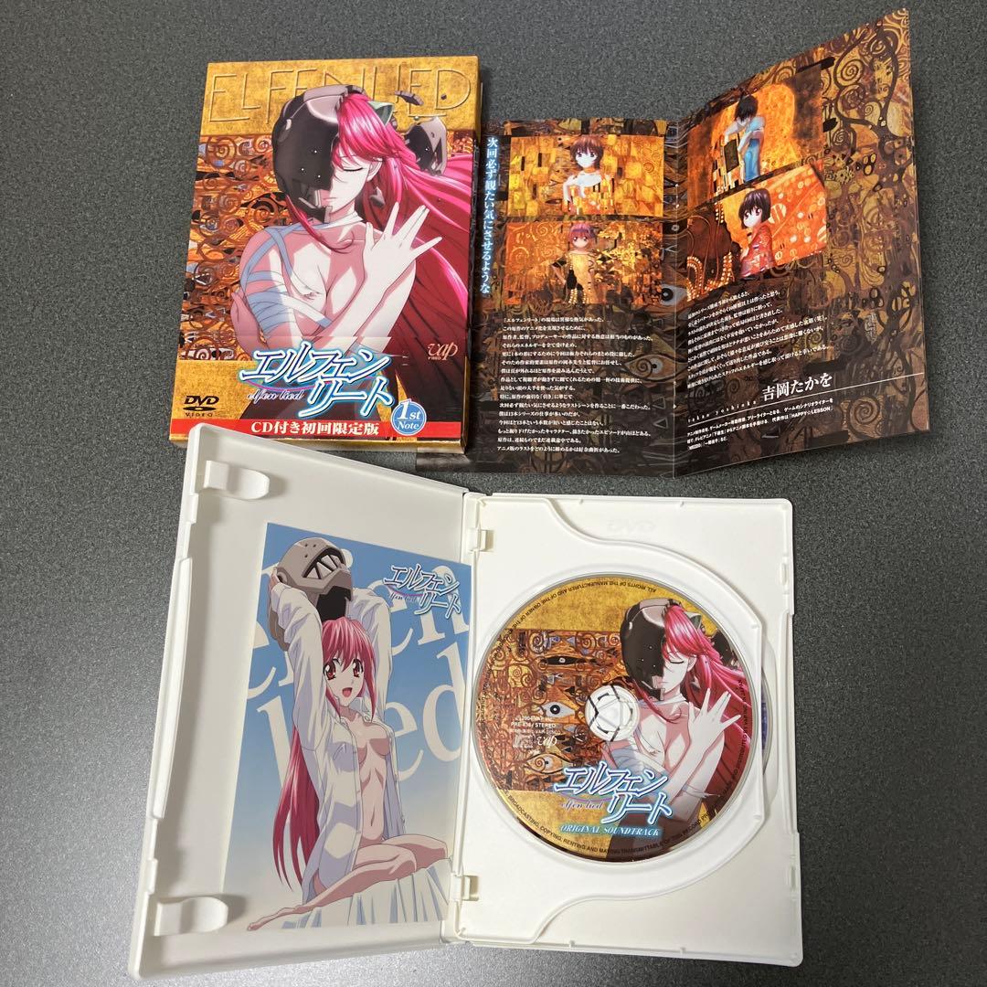 エルフェンリート[DVD]全巻セット(1巻CD付初回限定版＋全巻ポストカード付)