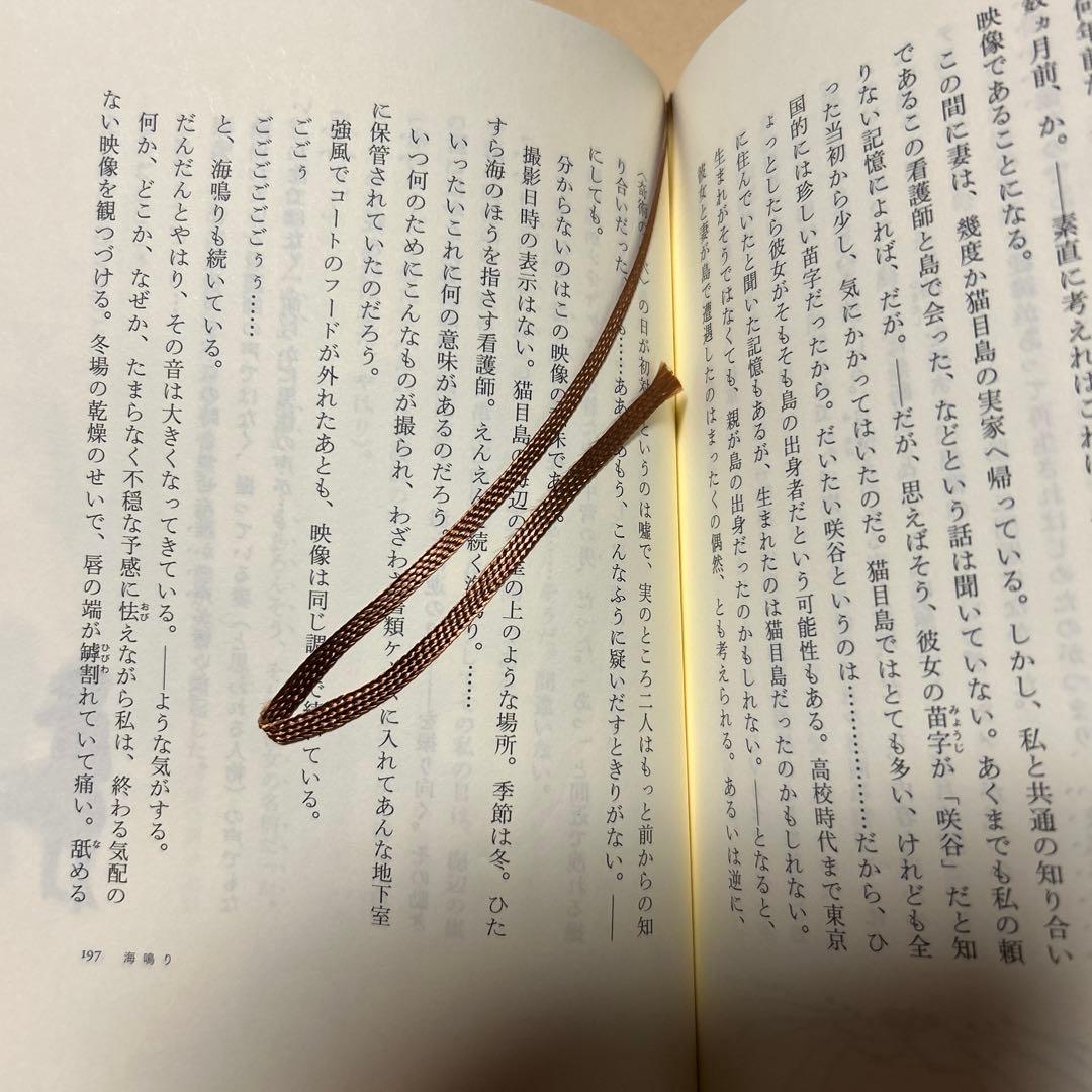 値下げ！[サイン！初版！美本！]深泥丘奇談・続々　完結篇　綾辻行人　署名落款