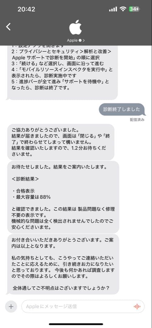 【G-store】iPadAir第4世代 64GB グリーン