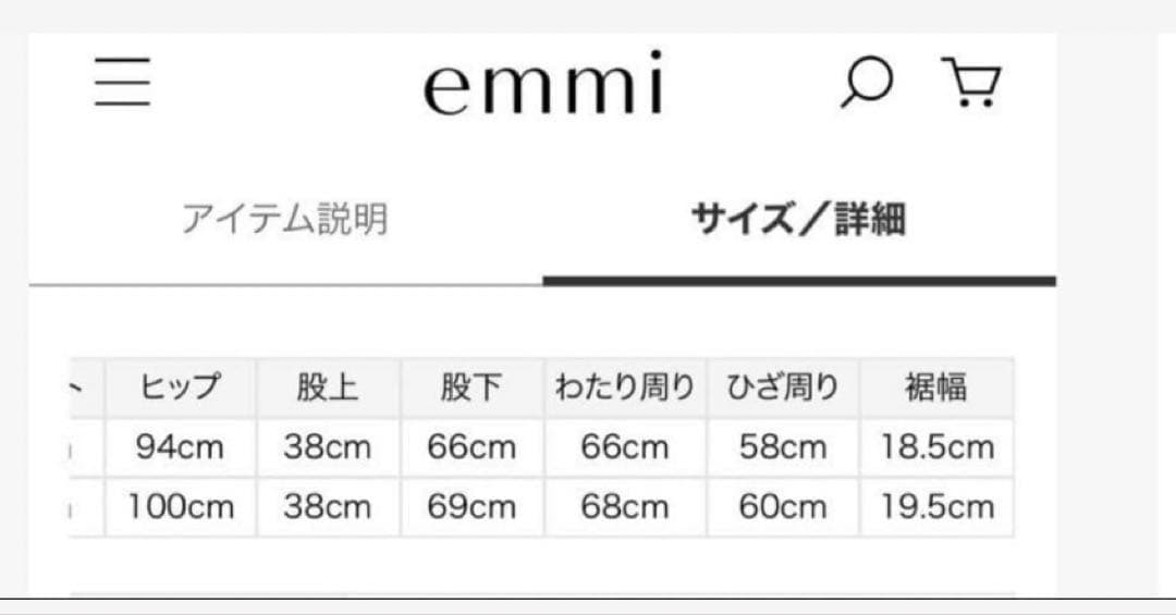 【クマリンゴ】金子綾さん【emmi atelier】カーブシルエットデニム