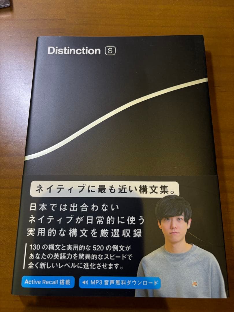 distinction 1〜4 ＋s 5冊セット