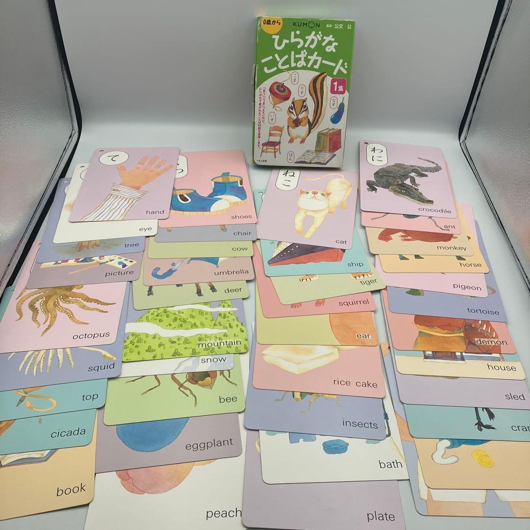 KUMON　カード　９点　セット　くもん　公文　英語　ひらがな　カタカナ　九九
