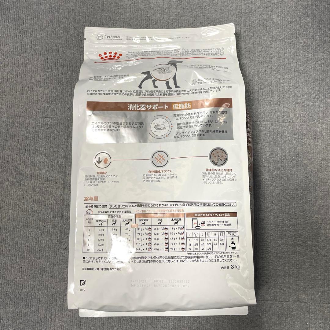  CANIN 消化器サポート 低脂肪 3kg 未開封