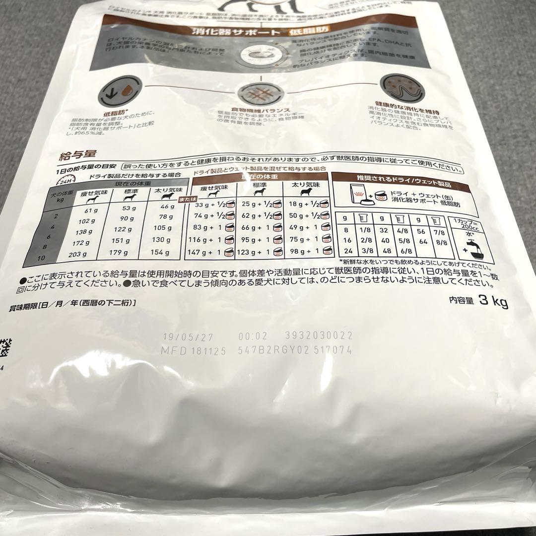 CANIN 消化器サポート 低脂肪 3kg 未開封