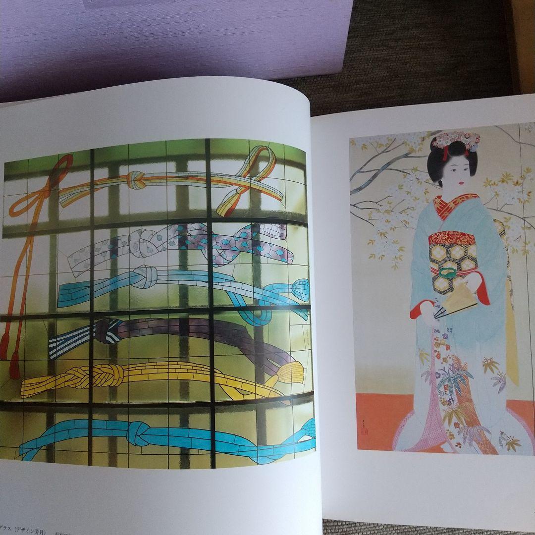 横尾芳月 目黒雅叙園 美人画集