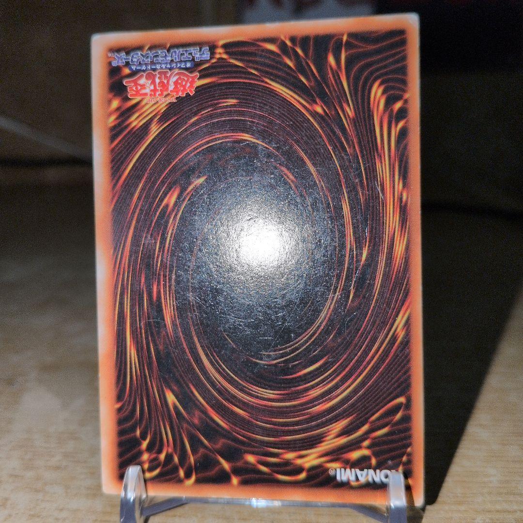 遊戯王 青眼の白龍　初期ウルトラ
