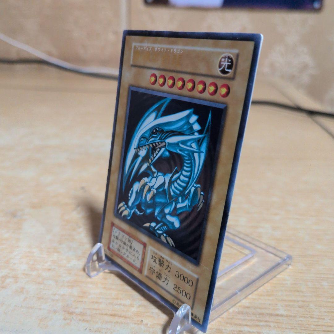 遊戯王 青眼の白龍　初期ウルトラ