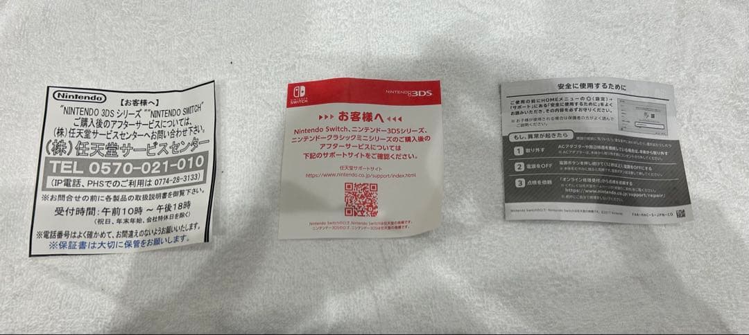 Nintendo Switch本体　ネオンブルー、ネオンレッド