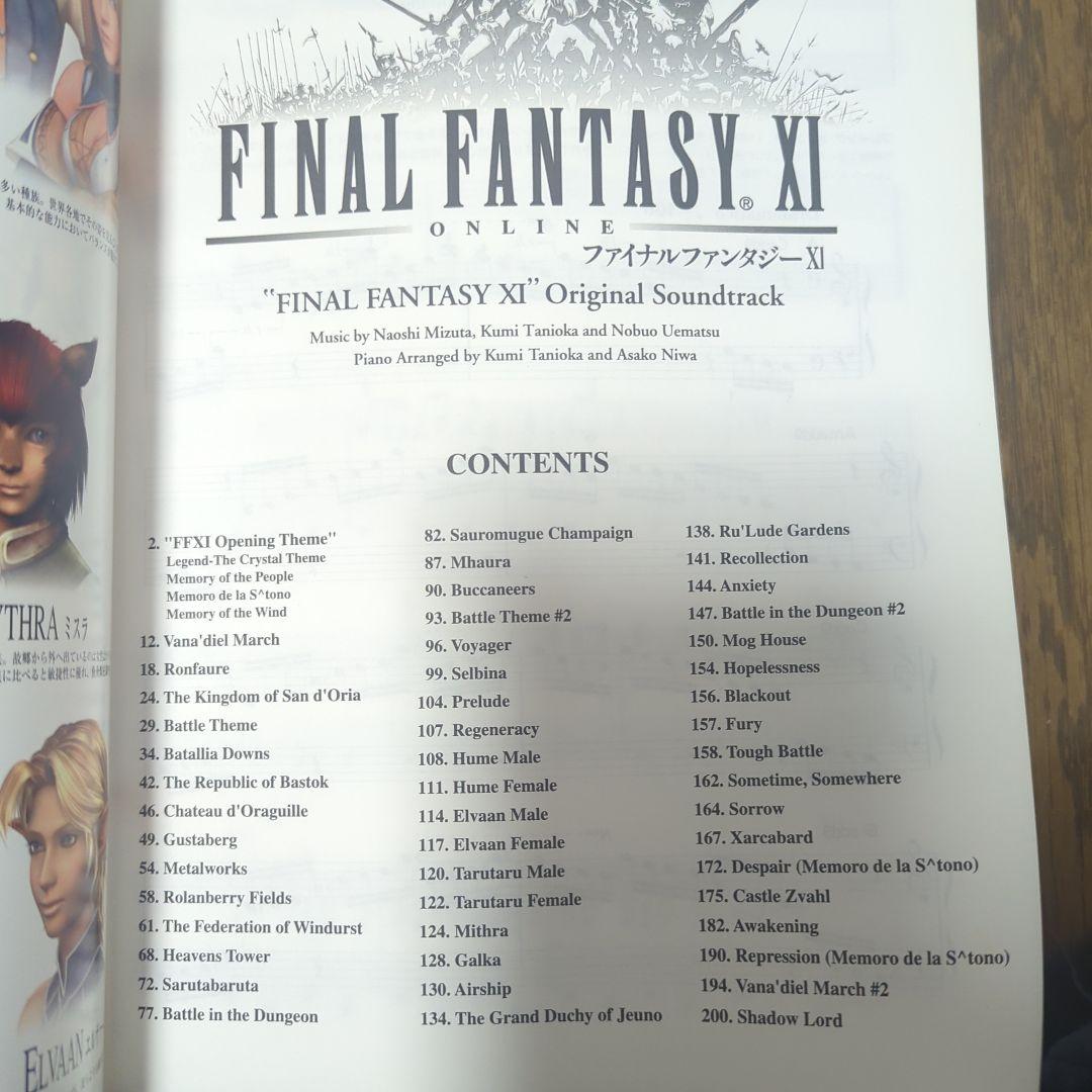 アート・デザイン・音楽 FINAL FANTASY XI Original Soundtrack