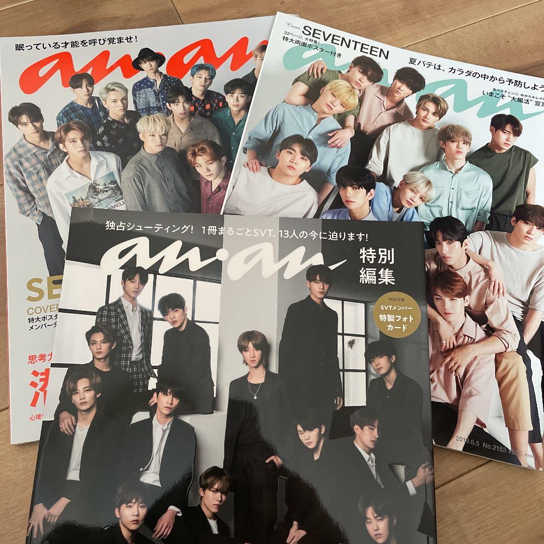 SEVENTEEN an・an  dicon  Billboard 月刊HMV