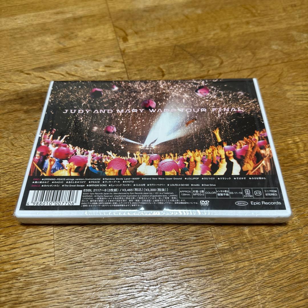 新品未開封JUDY AND MARY 解散ライブ DVD