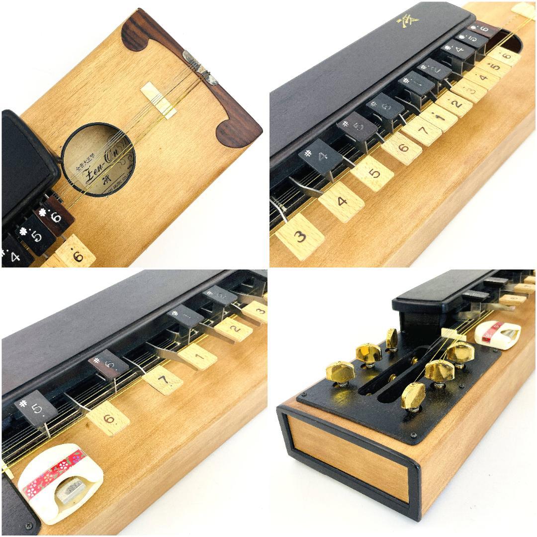 ZEN-ON 冴 全音高級大正琴 エレキ和楽器 6弦楽器 27鍵／5〜6♯ 桐材