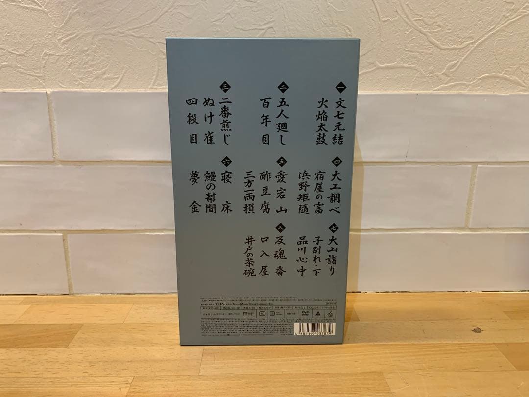 G0308-50★DVD 落語研究会　古今亭志ん朝 全集 上