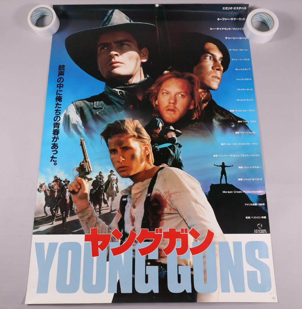 【CM112】B1判 映画ポスター 10枚まとめ売り 当時物 洋画 邦画