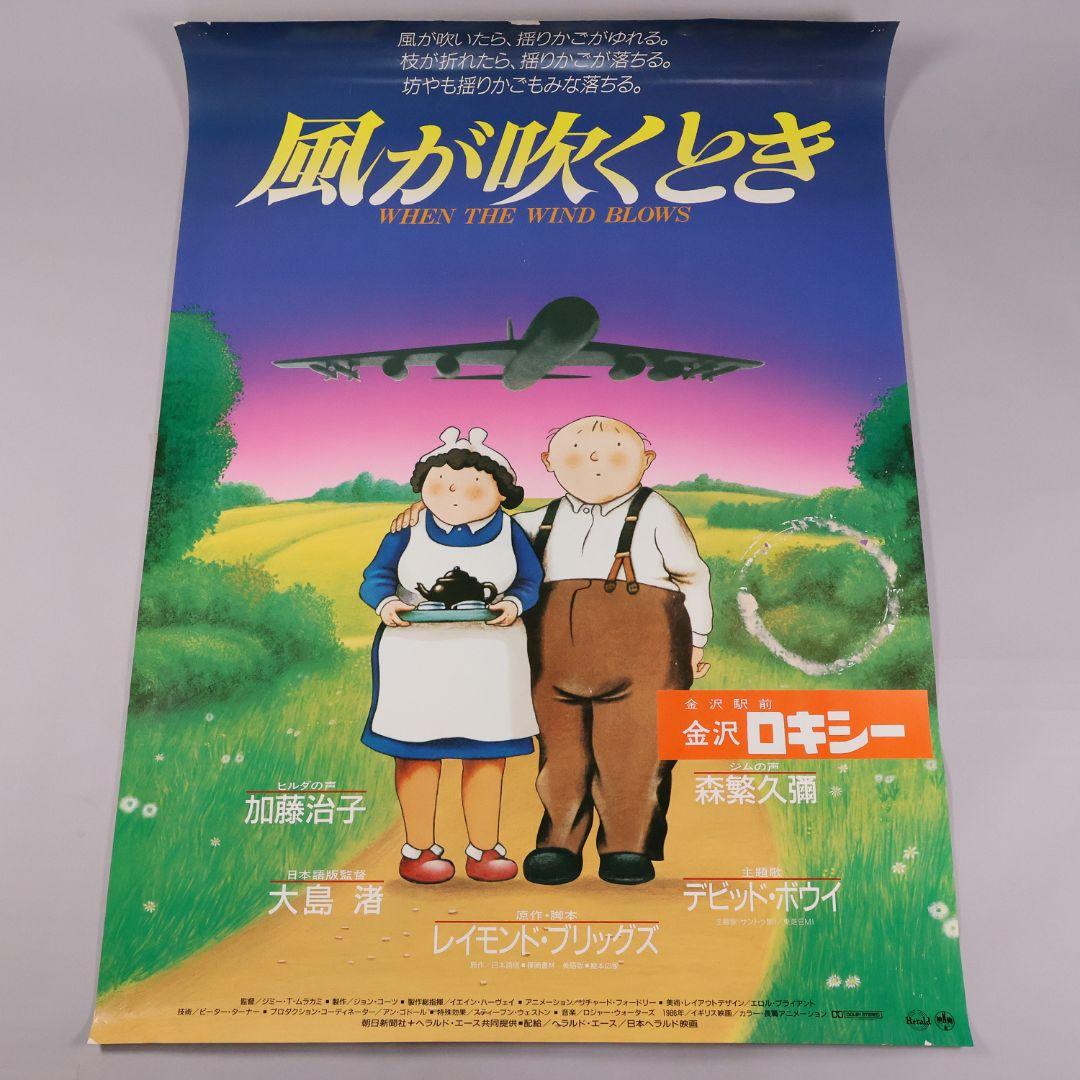 【CM112】B1判 映画ポスター 10枚まとめ売り 当時物 洋画 邦画