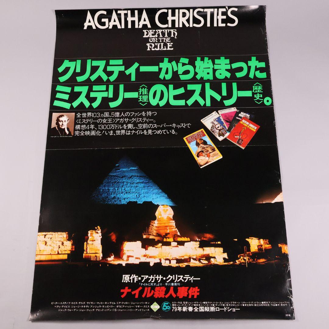 【CM112】B1判 映画ポスター 10枚まとめ売り 当時物 洋画 邦画