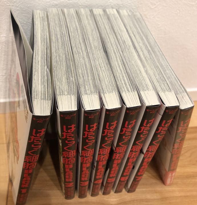 はたらく細胞BLACK 1〜8巻 全巻セット