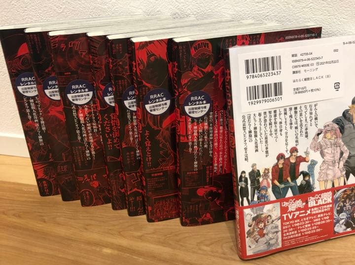 はたらく細胞BLACK 1〜8巻 全巻セット