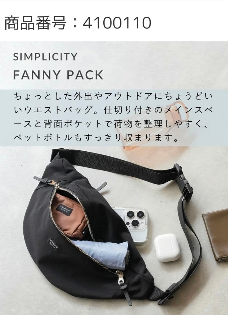 【新品タグ付】スタンダードサプライ ファニーパック ウエストポーチ 黒