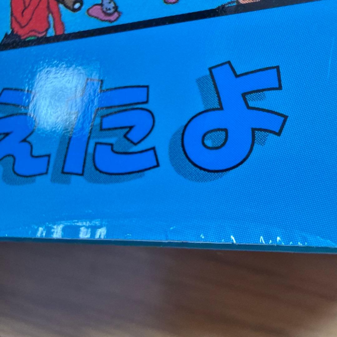 ワイド版 7冊セット ウォーリーをさがせ! 謎のメモ大追跡!