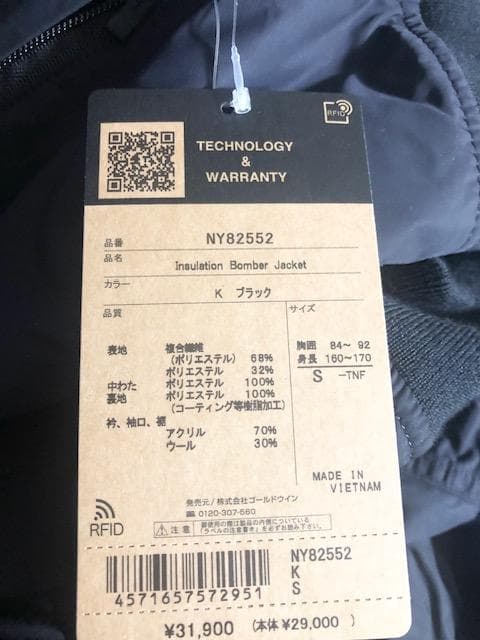 【新品】THE NORTH FACE インサレーションボンバー NY82552