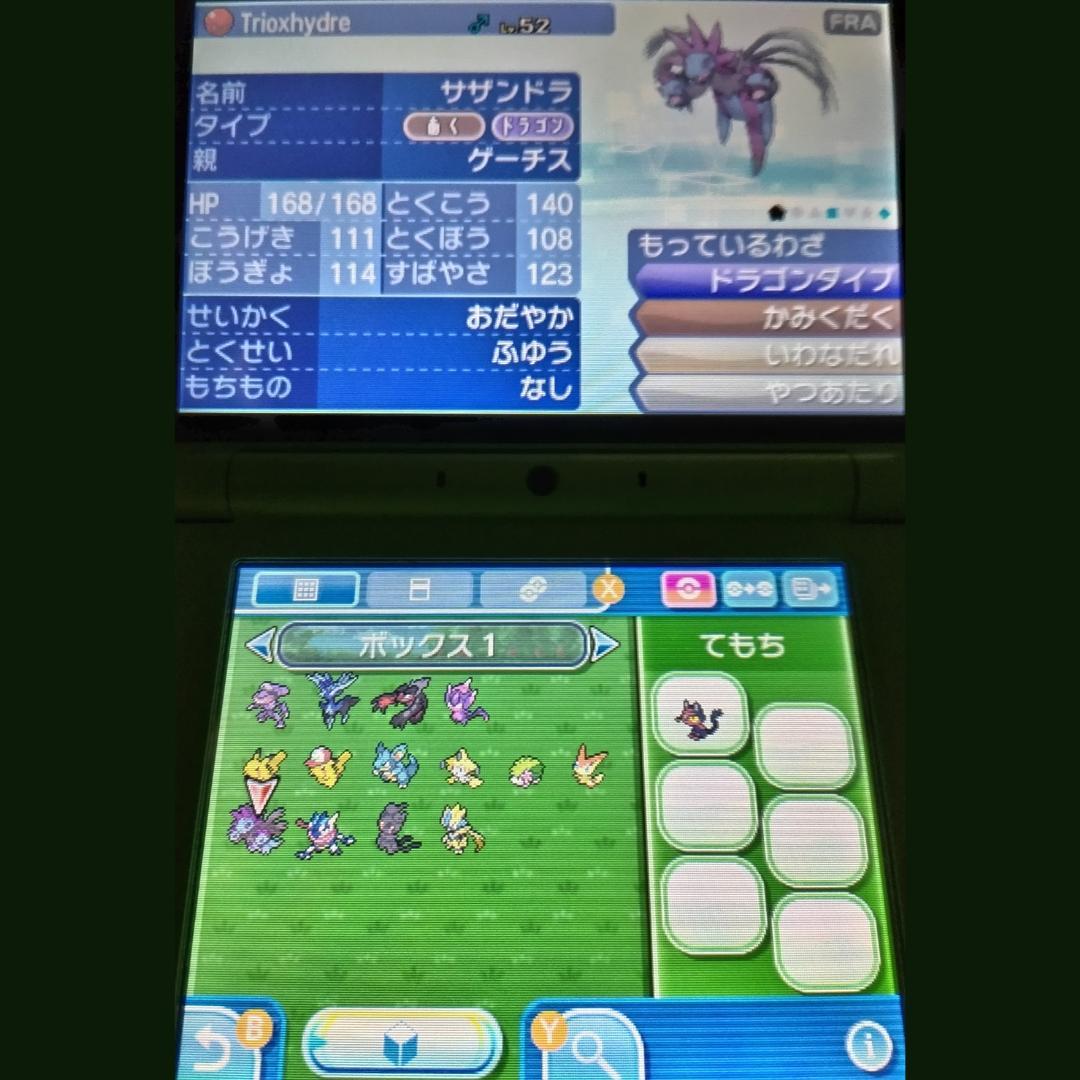 【配布限定ポケモン、色伝説、色ビビヨン他】ポケットモンスター　ウルトラムーン