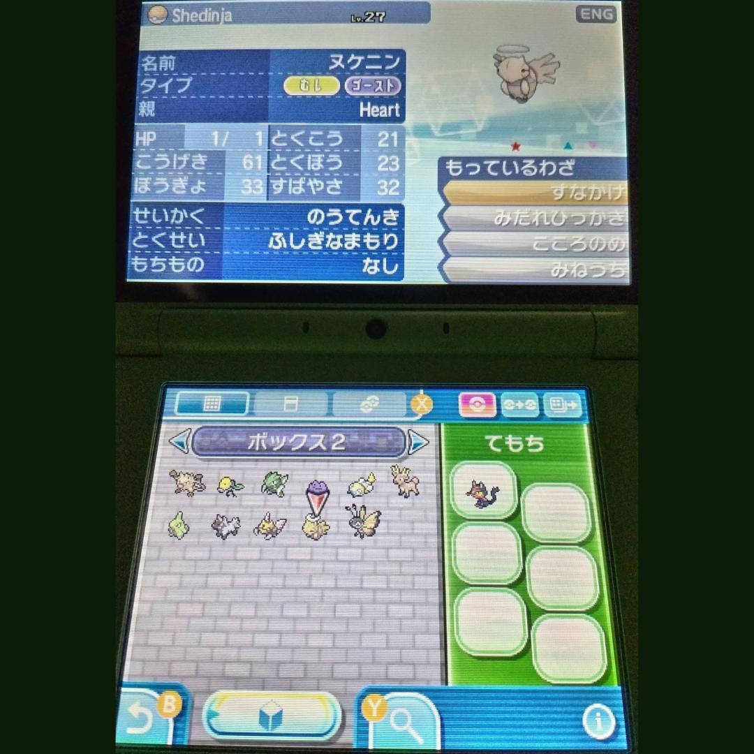 【配布限定ポケモン、色伝説、色ビビヨン他】ポケットモンスター　ウルトラムーン