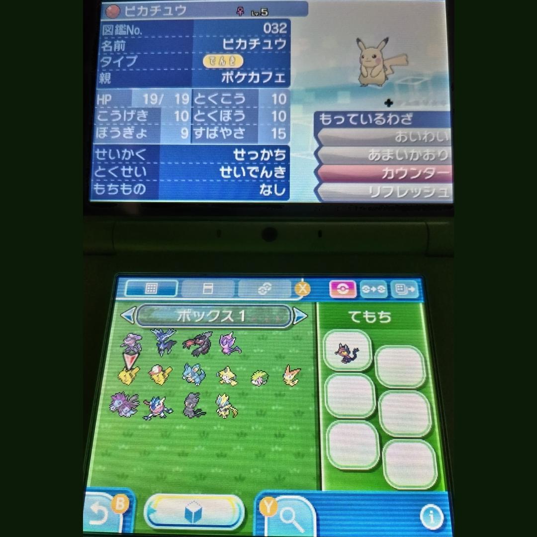 【配布限定ポケモン、色伝説、色ビビヨン他】ポケットモンスター　ウルトラムーン