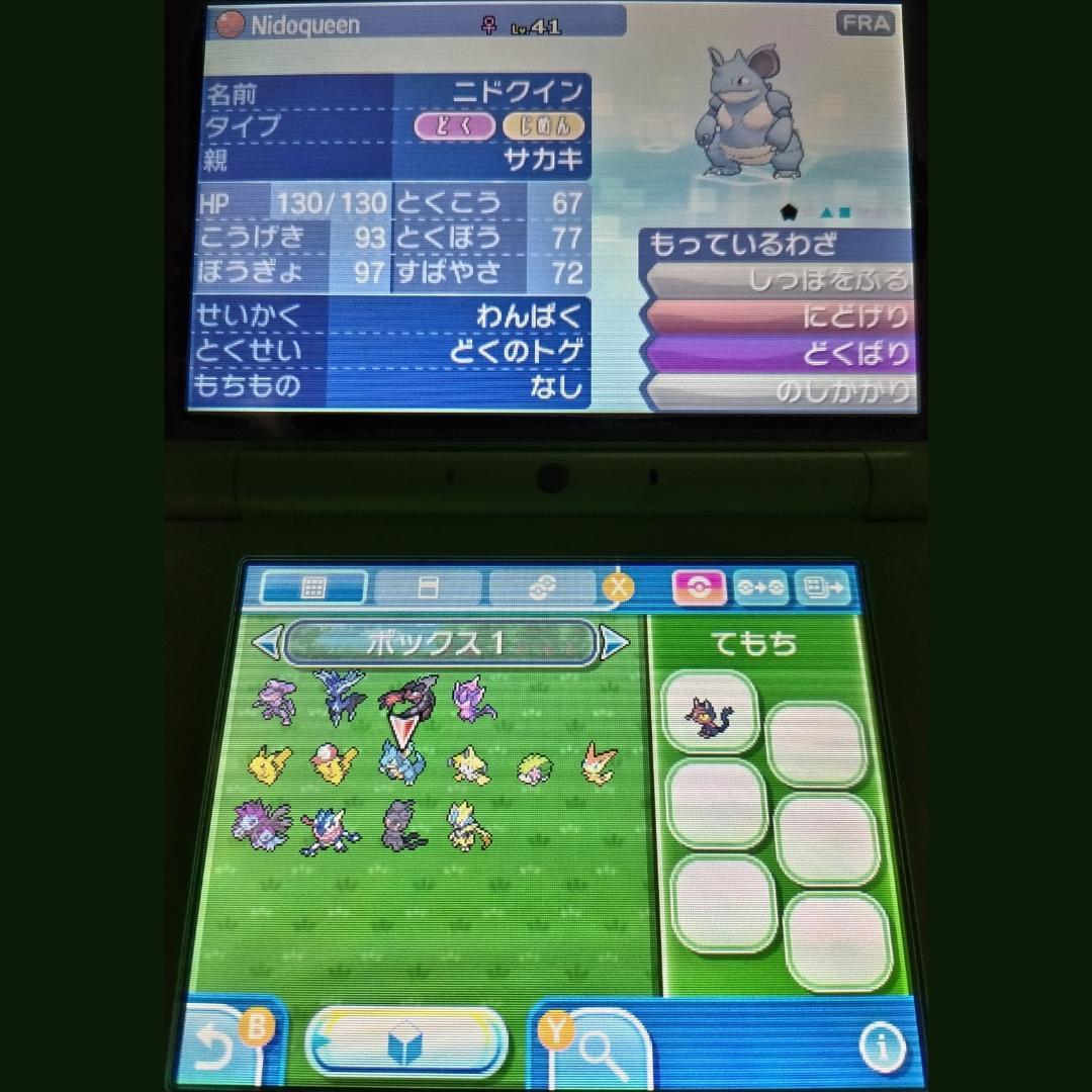 【配布限定ポケモン、色伝説、色ビビヨン他】ポケットモンスター　ウルトラムーン