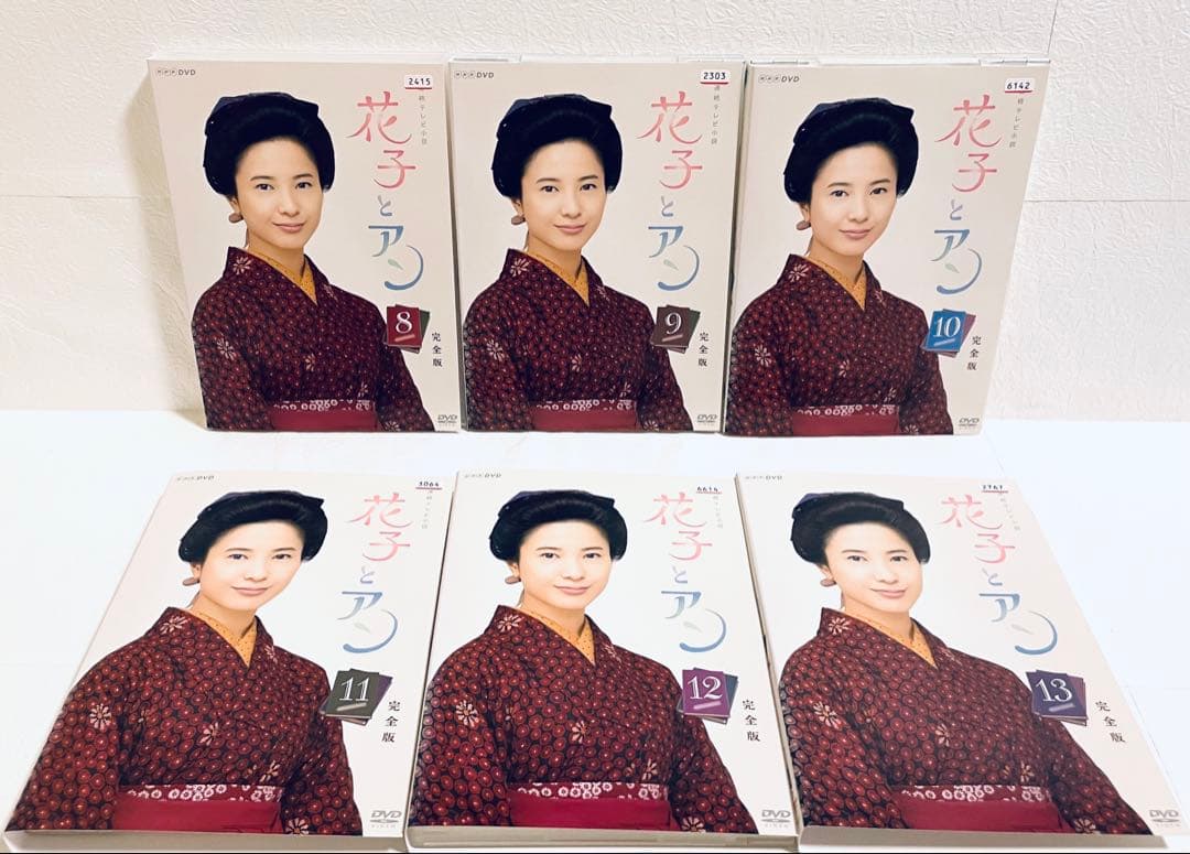 花子とアン　完全版　【全13巻】　レンタル版DVD 全巻セット　吉高由里子