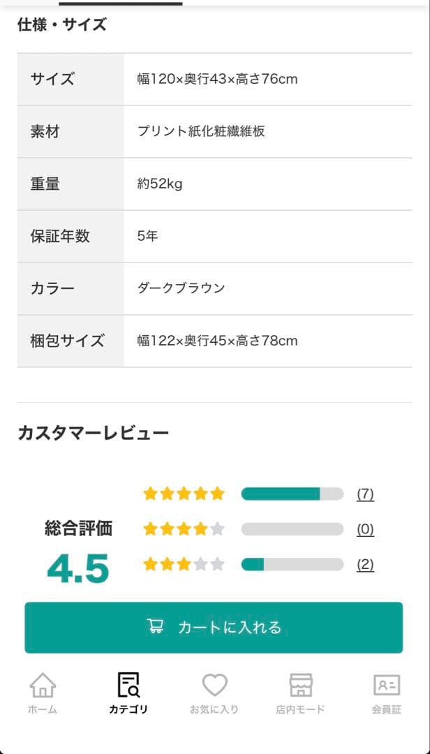 専用　モダン木製チェスト 6引き出し
