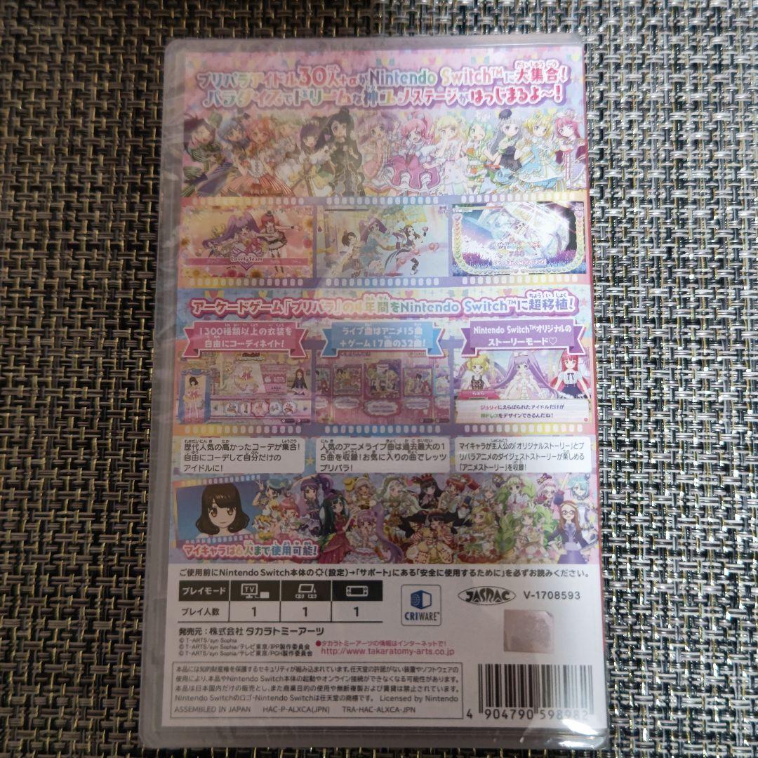 新品未開封 プリパラ オールアイドルパーフェクトステージ！ Switch