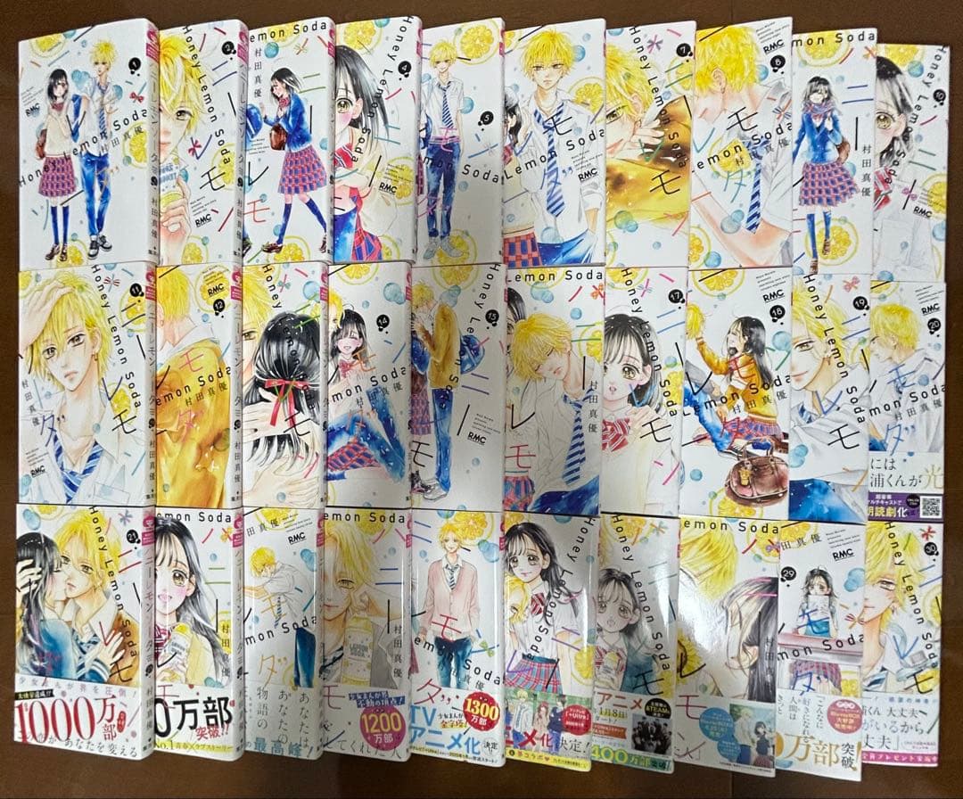 ハニーレモンソーダ 全巻(30巻)セット + サイドストーリー