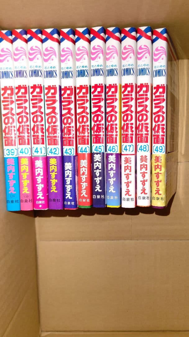 ガラスの仮面 1～49巻 全巻セット 美内すずえ