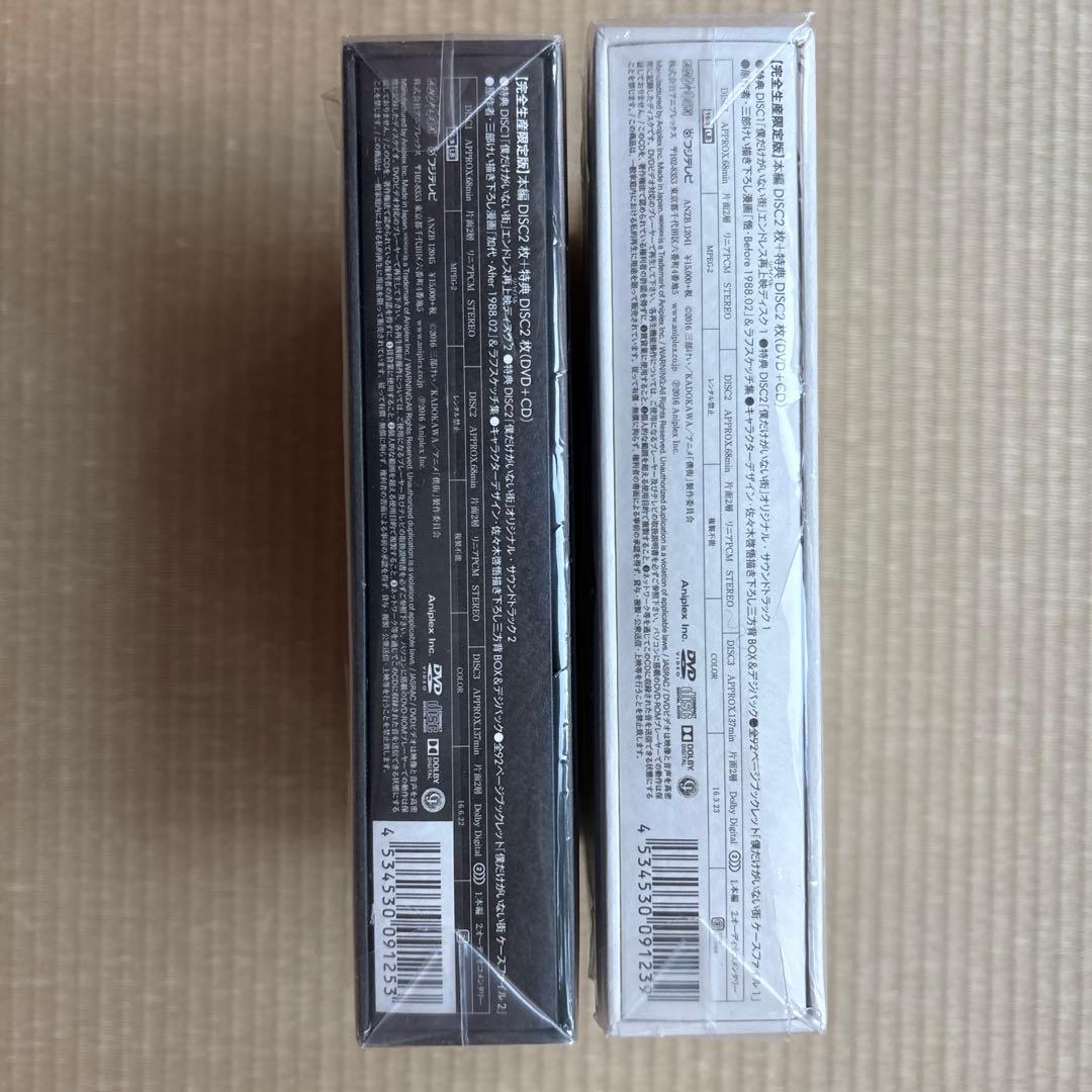 僕だけがいない街DVD上下巻セット(未開封)