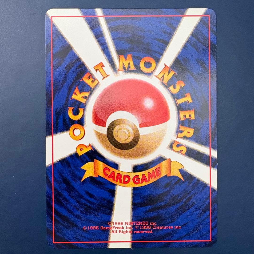 ヤドン 旧裏 No.079 第4弾 ロケット団 ひなたぼっこ　ポケモンカード
